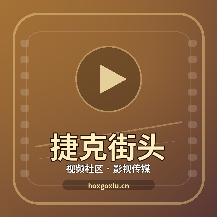 捷克街头